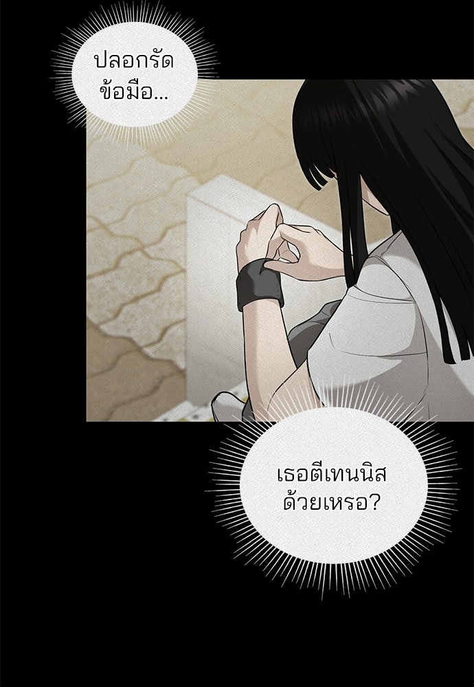 คุณหมอไม่ขอเข้าเวร - หน้า 6