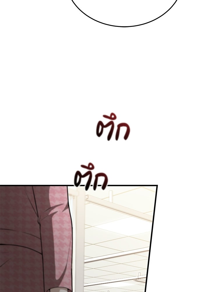 คุณหมอไม่ขอเข้าเวร - หน้า 61