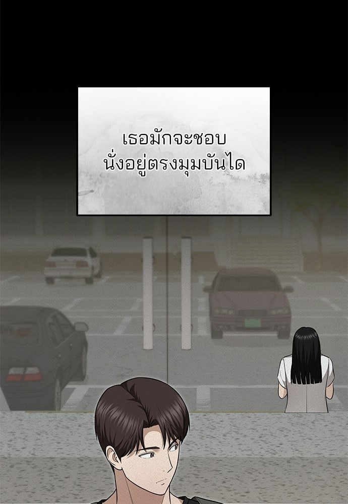 คุณหมอไม่ขอเข้าเวร - หน้า 7