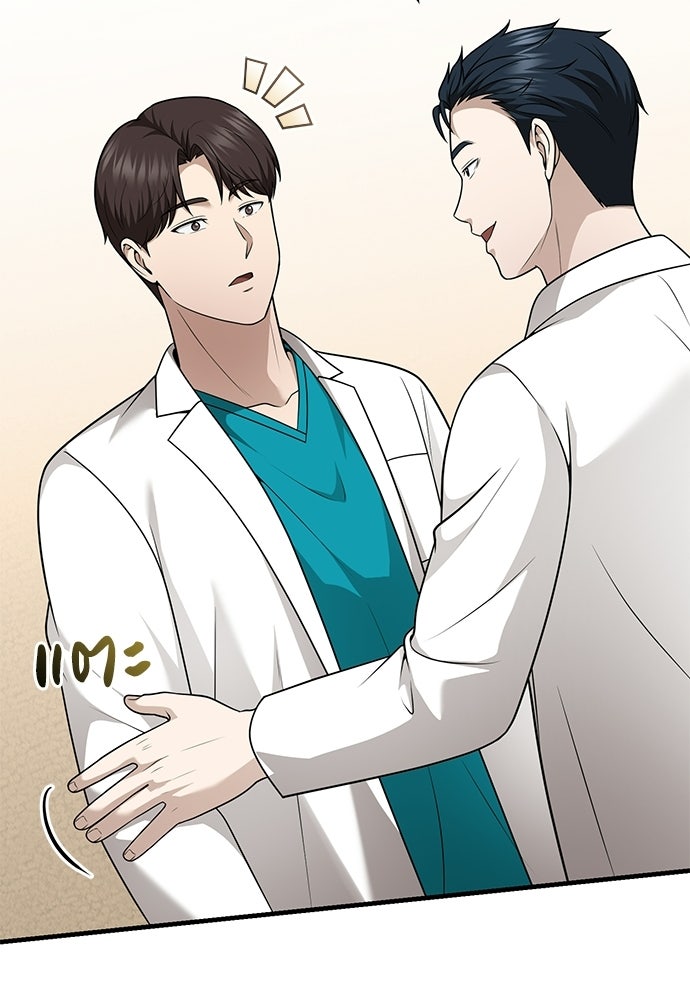 คุณหมอไม่ขอเข้าเวร - หน้า 73