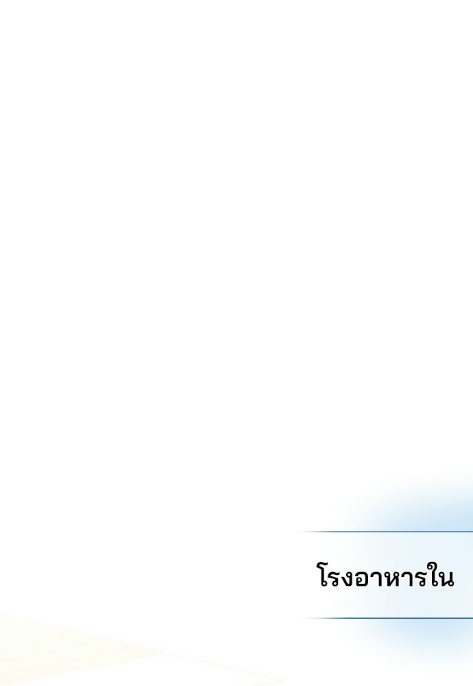 คุณหมอไม่ขอเข้าเวร - หน้า 74