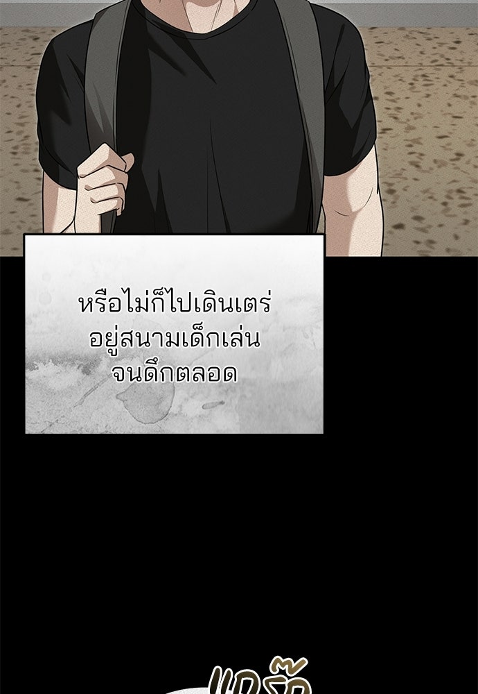 คุณหมอไม่ขอเข้าเวร - หน้า 8