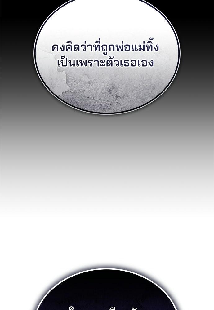 คุณหมอไม่ขอเข้าเวร - หน้า 89