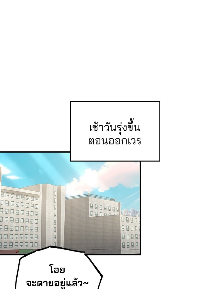 คุณหมอไม่ขอเข้าเวร - หน้า 1