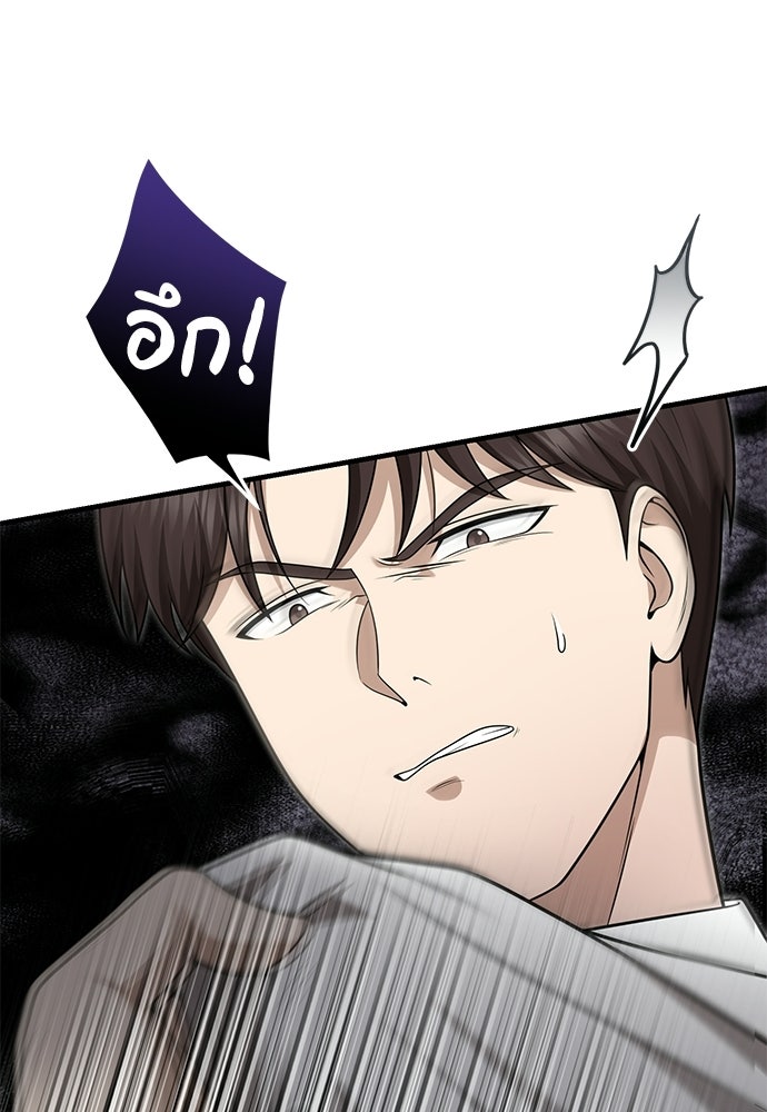 คุณหมอไม่ขอเข้าเวร - หน้า 112