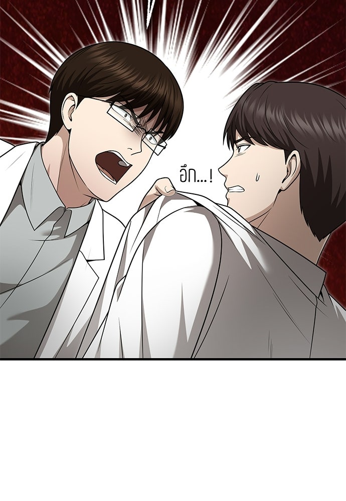 คุณหมอไม่ขอเข้าเวร - หน้า 114