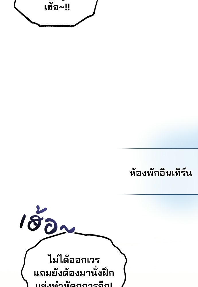 คุณหมอไม่ขอเข้าเวร - หน้า 2