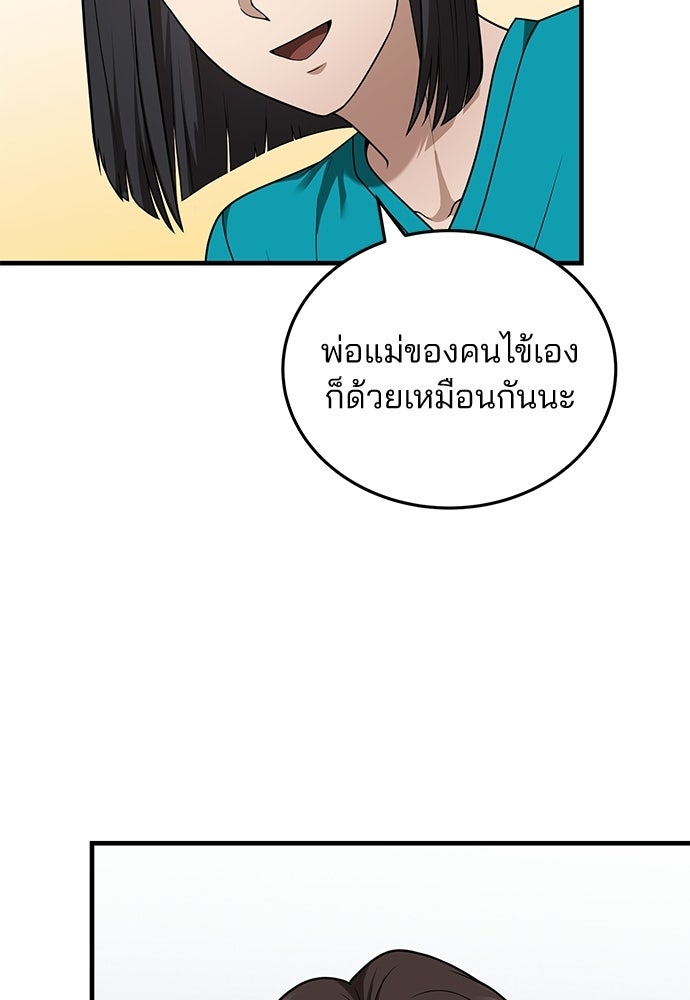 คุณหมอไม่ขอเข้าเวร - หน้า 22