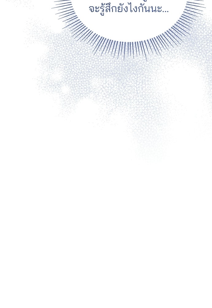 คุณหมอไม่ขอเข้าเวร - หน้า 36