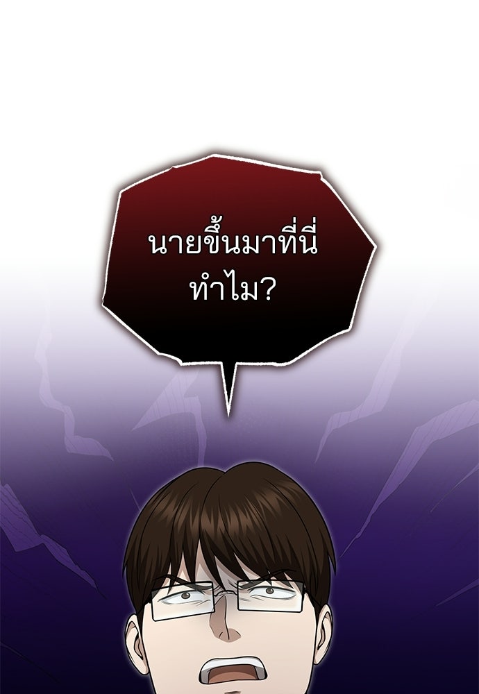 คุณหมอไม่ขอเข้าเวร - หน้า 90