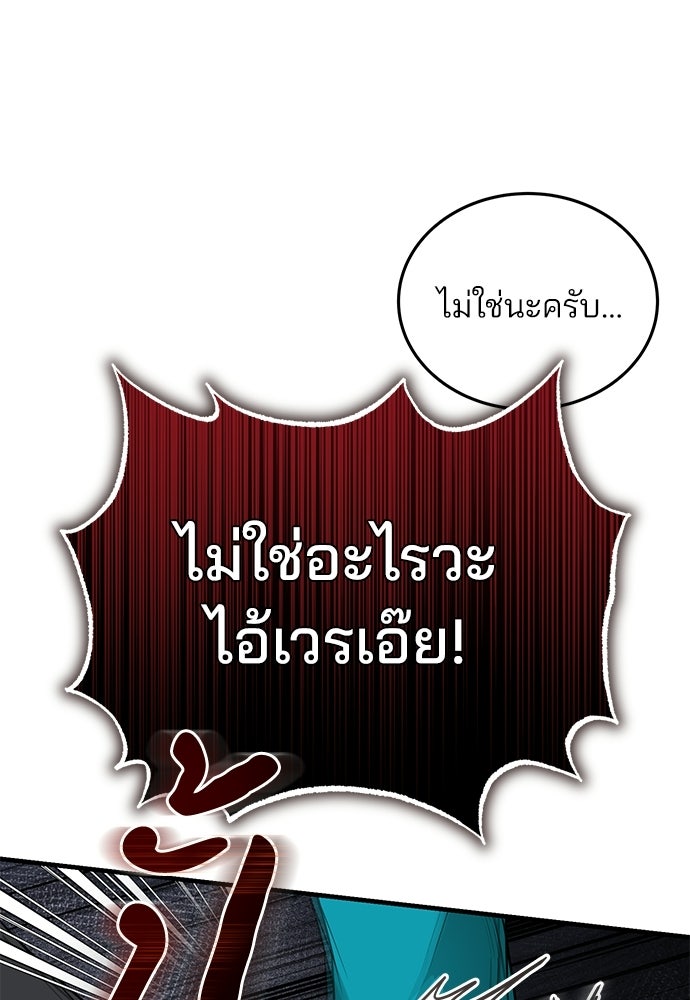 คุณหมอไม่ขอเข้าเวร - หน้า 1
