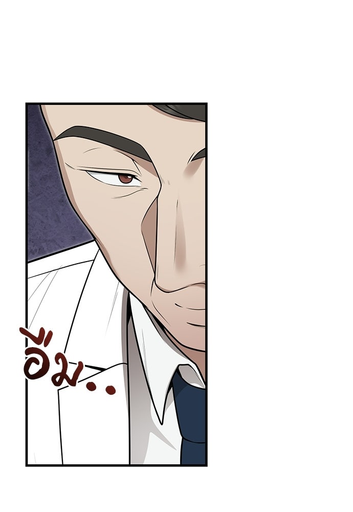 คุณหมอไม่ขอเข้าเวร - หน้า 26
