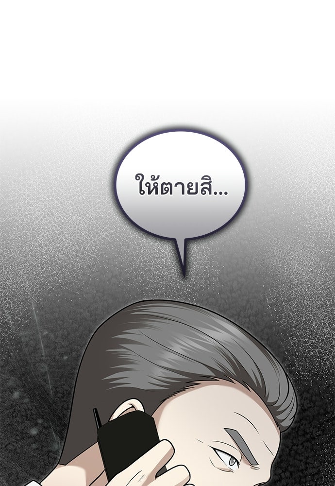 คุณหมอไม่ขอเข้าเวร - หน้า 44