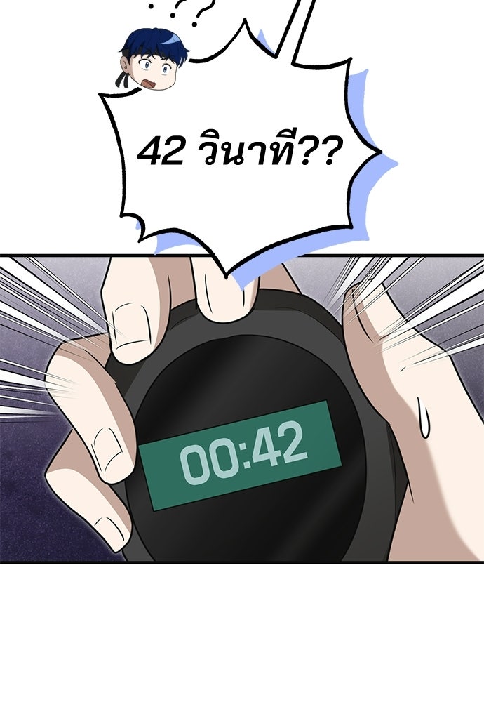 คุณหมอไม่ขอเข้าเวร - หน้า 120