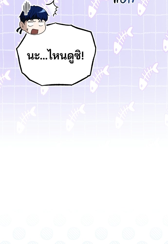 คุณหมอไม่ขอเข้าเวร - หน้า 131