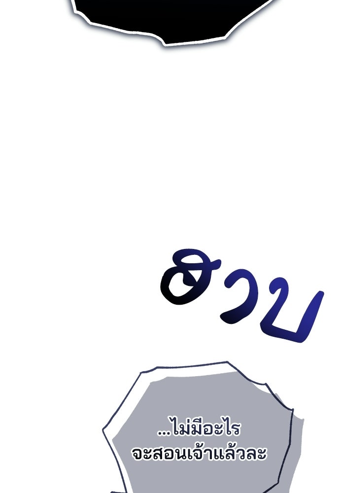 คุณหมอไม่ขอเข้าเวร - หน้า 134