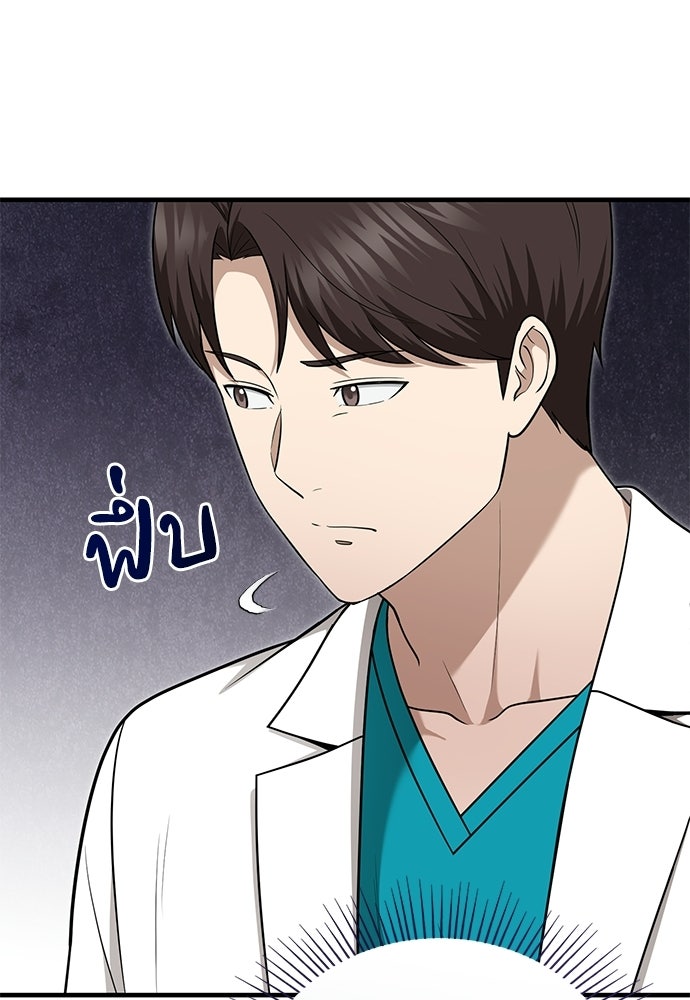 คุณหมอไม่ขอเข้าเวร - หน้า 18