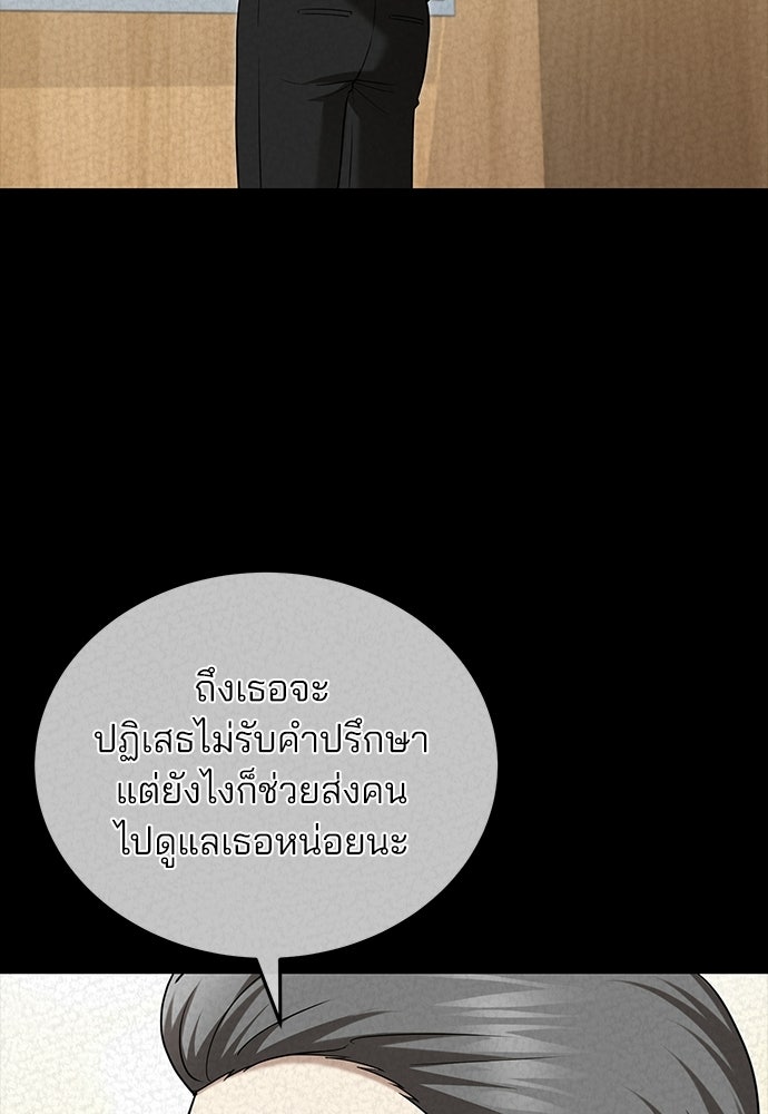 คุณหมอไม่ขอเข้าเวร - หน้า 24