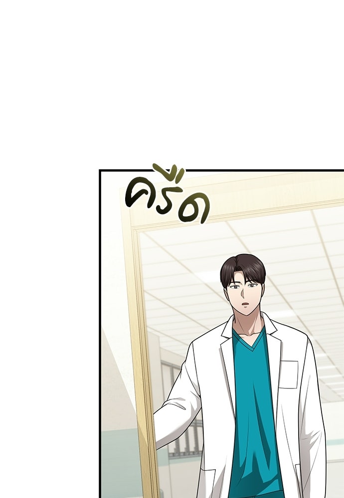 คุณหมอไม่ขอเข้าเวร - หน้า 36