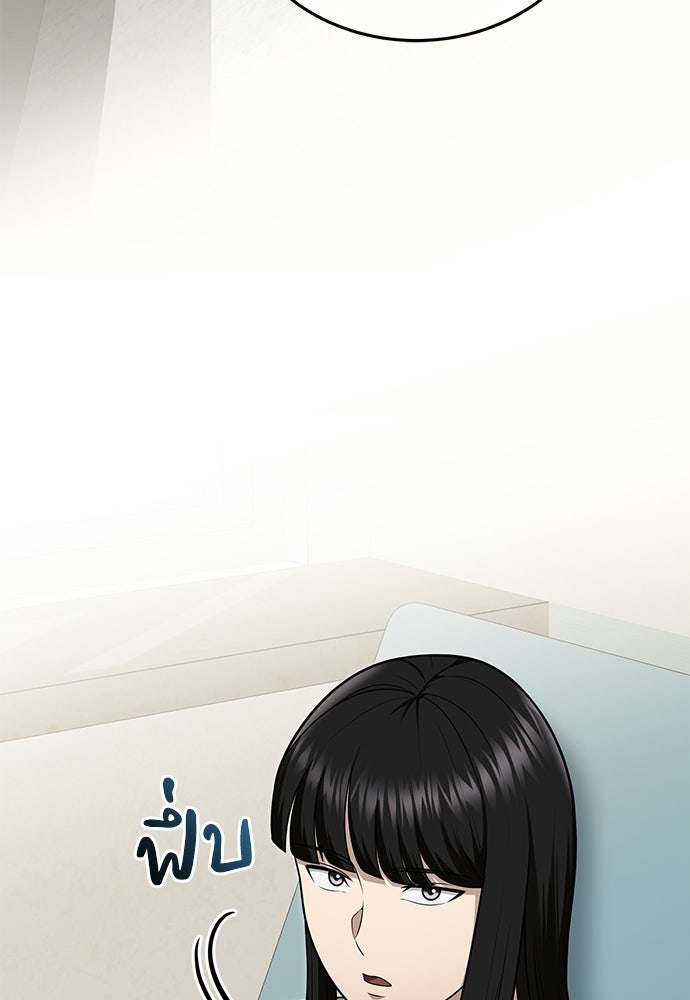คุณหมอไม่ขอเข้าเวร - หน้า 42
