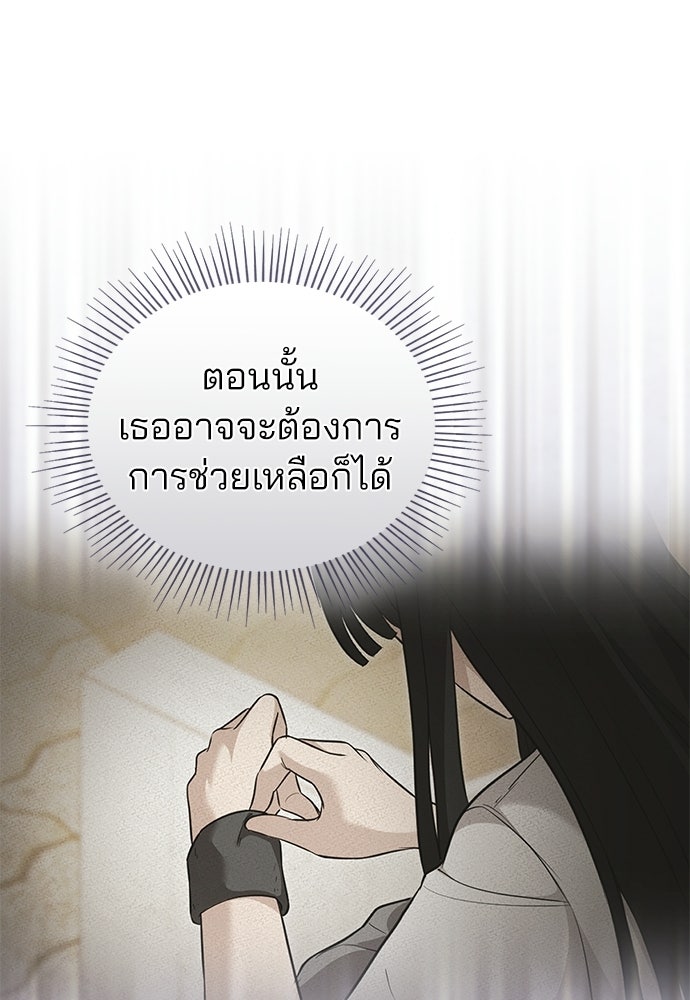 คุณหมอไม่ขอเข้าเวร - หน้า 58