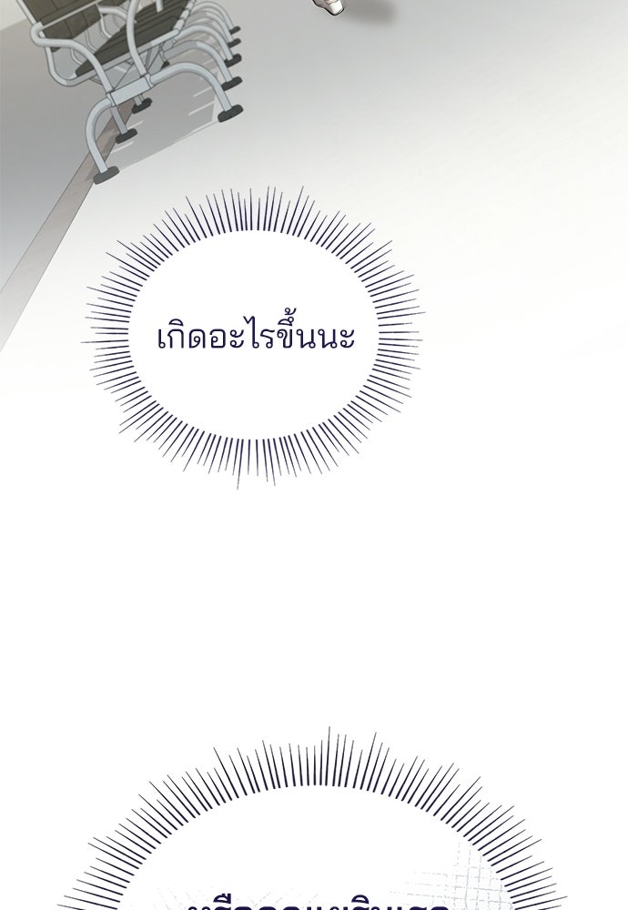 คุณหมอไม่ขอเข้าเวร - หน้า 8