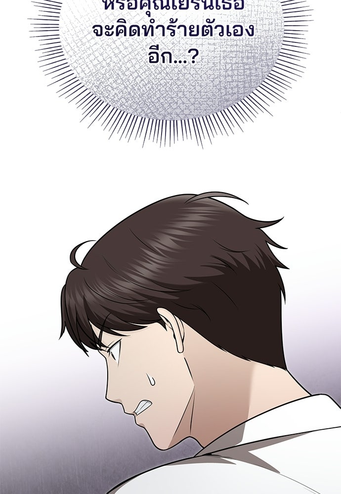 คุณหมอไม่ขอเข้าเวร - หน้า 9