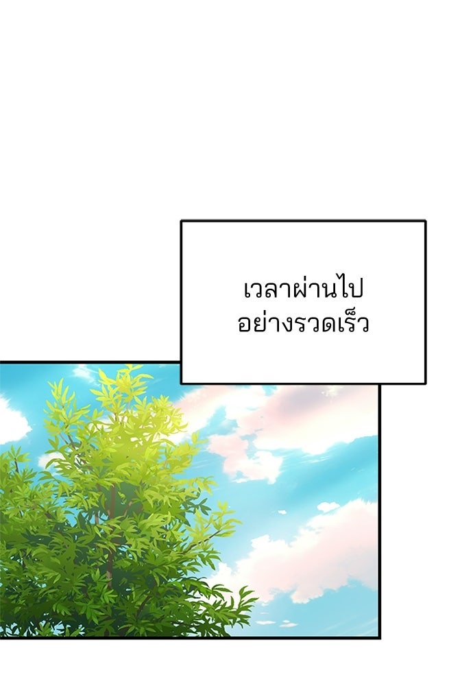 คุณหมอไม่ขอเข้าเวร - หน้า 1