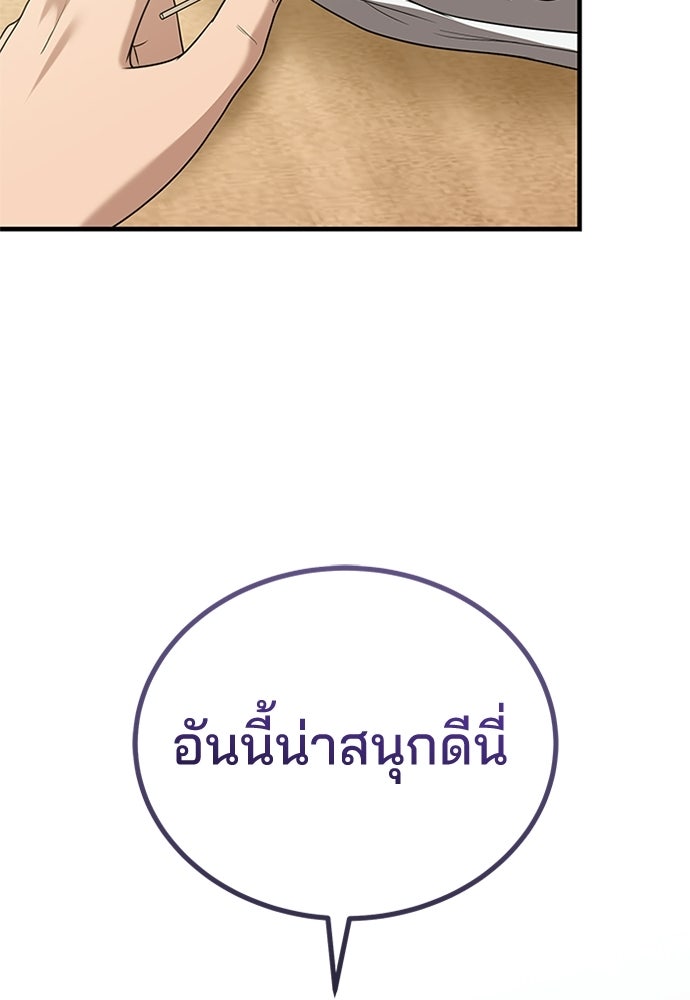 คุณหมอไม่ขอเข้าเวร - หน้า 12