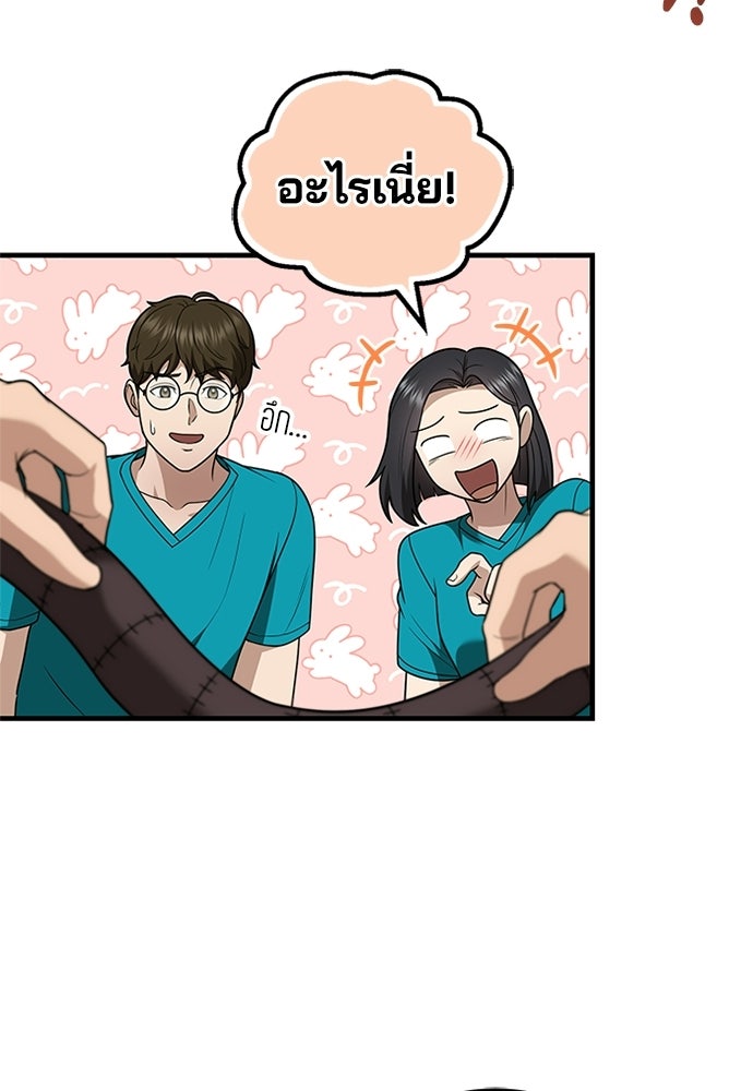 คุณหมอไม่ขอเข้าเวร - หน้า 19