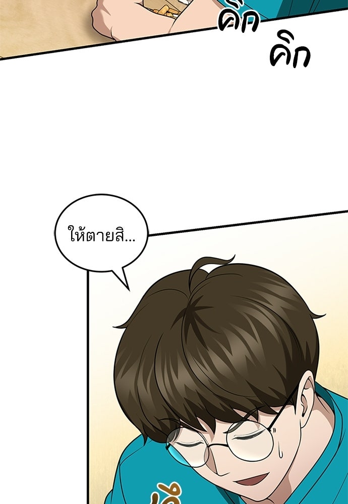 คุณหมอไม่ขอเข้าเวร - หน้า 25
