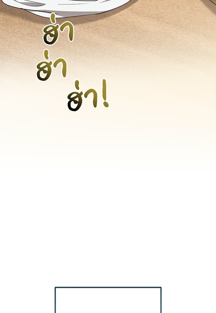 คุณหมอไม่ขอเข้าเวร - หน้า 29