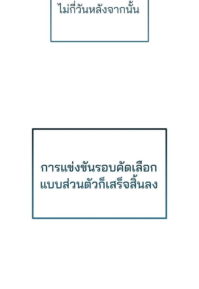 คุณหมอไม่ขอเข้าเวร - หน้า 30