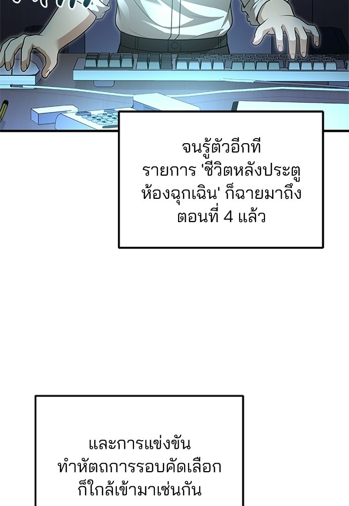 คุณหมอไม่ขอเข้าเวร - หน้า 4