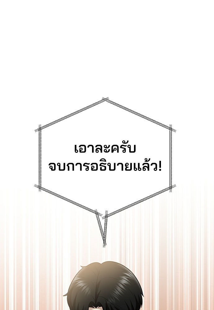 คุณหมอไม่ขอเข้าเวร - หน้า 1