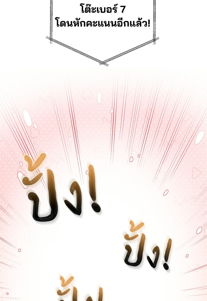 คุณหมอไม่ขอเข้าเวร - หน้า 100