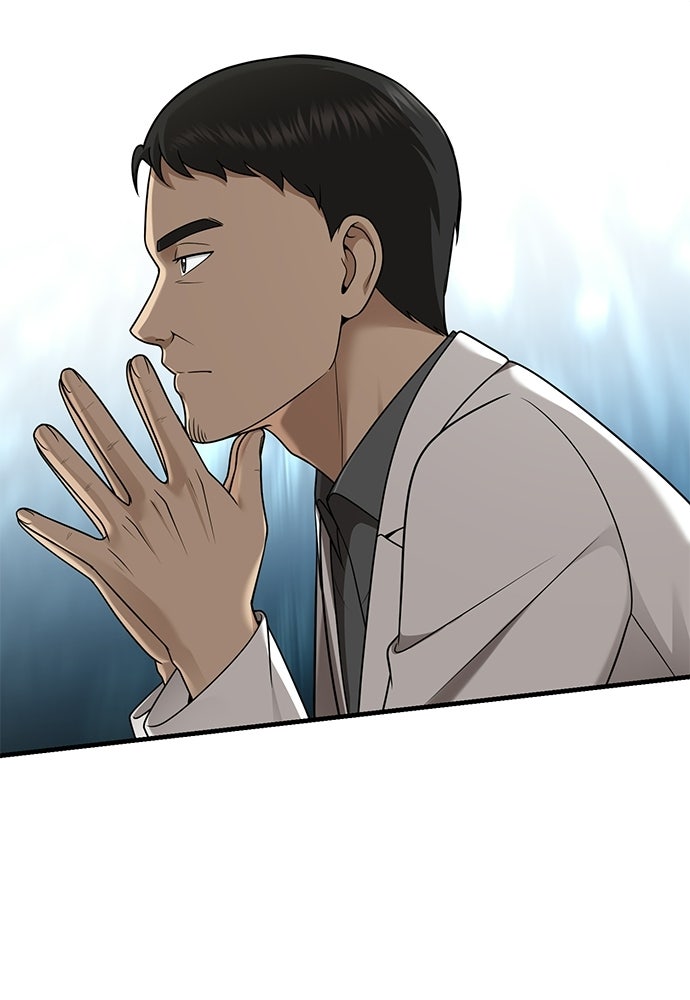 คุณหมอไม่ขอเข้าเวร - หน้า 117
