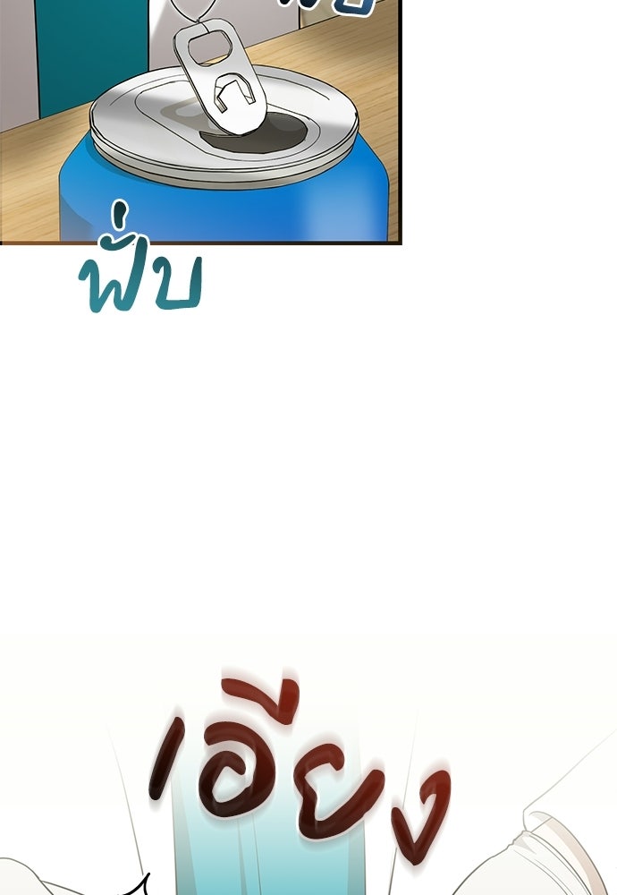 คุณหมอไม่ขอเข้าเวร - หน้า 12