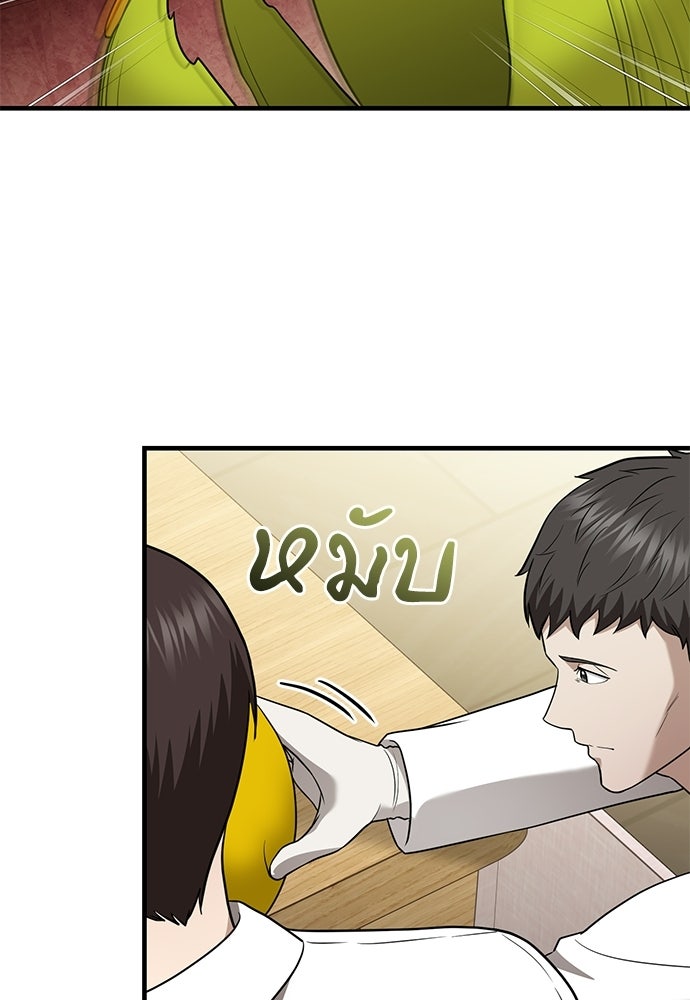 คุณหมอไม่ขอเข้าเวร - หน้า 122
