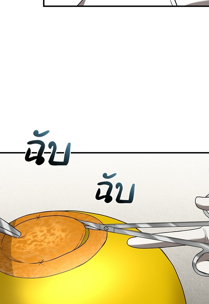 คุณหมอไม่ขอเข้าเวร - หน้า 123