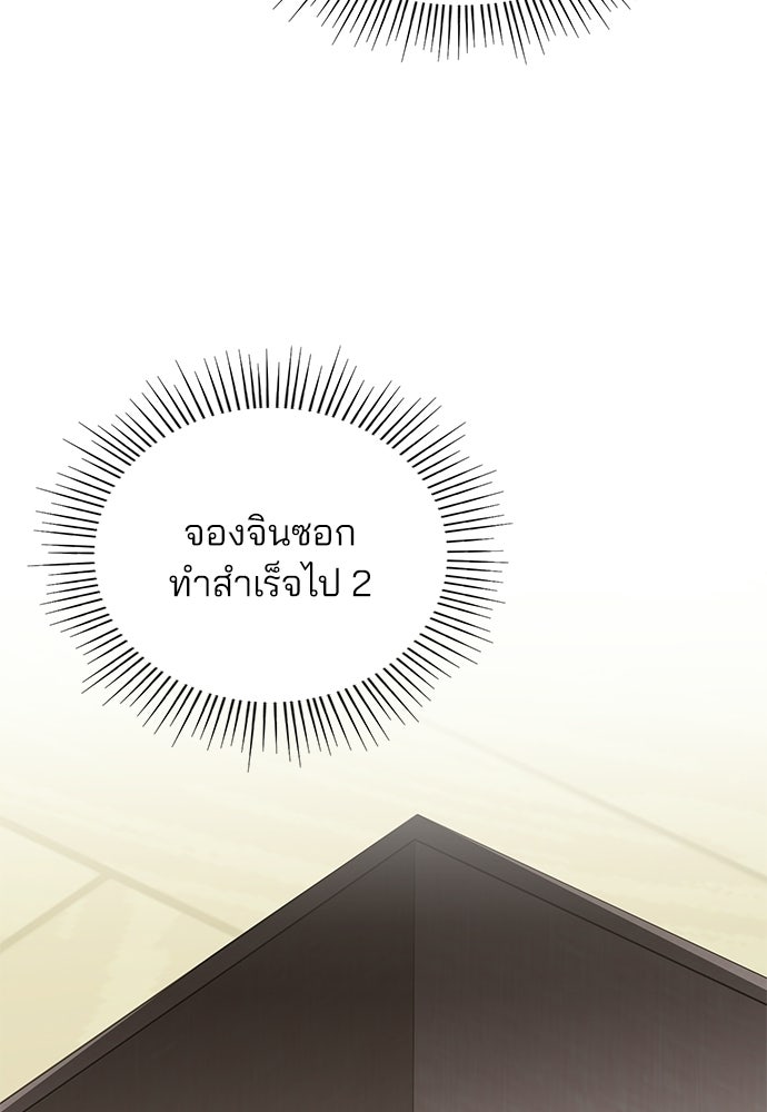 คุณหมอไม่ขอเข้าเวร - หน้า 126