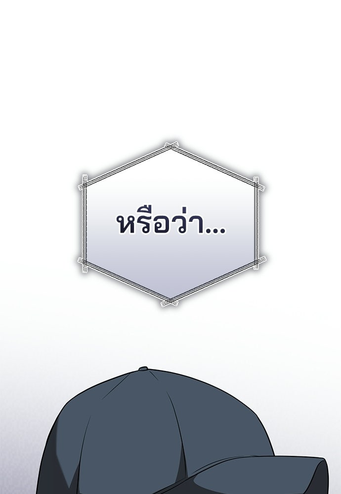 คุณหมอไม่ขอเข้าเวร - หน้า 131