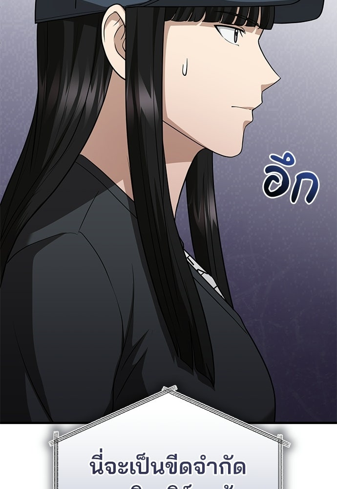 คุณหมอไม่ขอเข้าเวร - หน้า 132