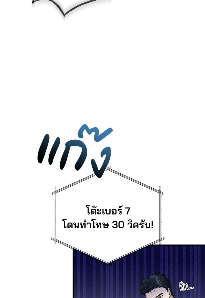 คุณหมอไม่ขอเข้าเวร - หน้า 14