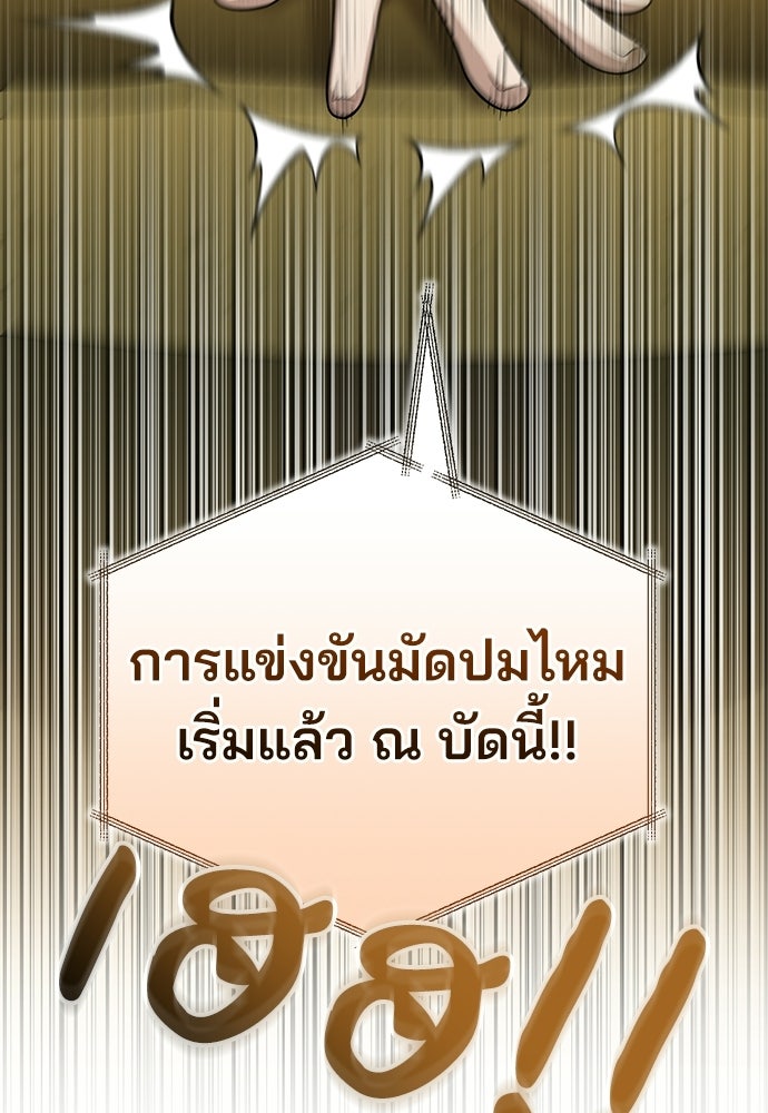 คุณหมอไม่ขอเข้าเวร - หน้า 3