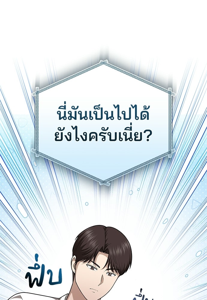คุณหมอไม่ขอเข้าเวร - หน้า 32