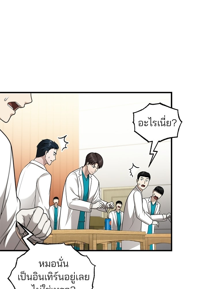 คุณหมอไม่ขอเข้าเวร - หน้า 35
