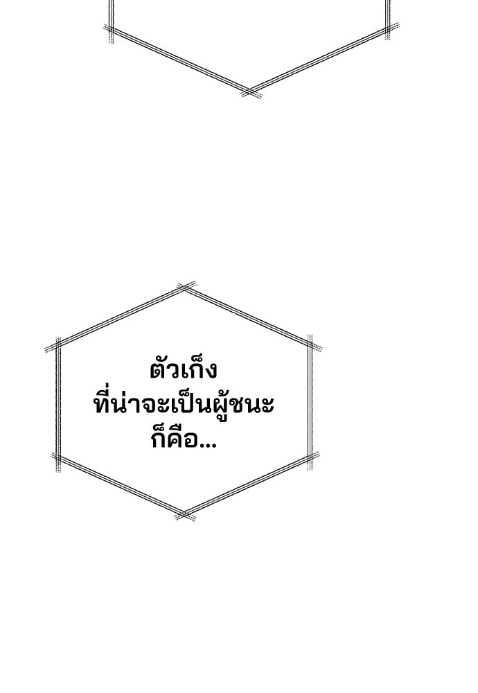 คุณหมอไม่ขอเข้าเวร - หน้า 42