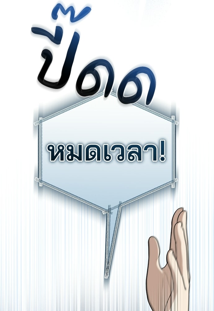 คุณหมอไม่ขอเข้าเวร - หน้า 53