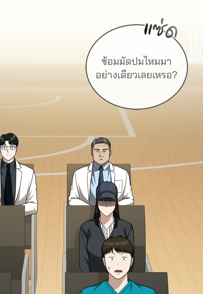 คุณหมอไม่ขอเข้าเวร - หน้า 58